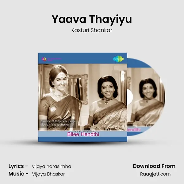 Yaava Thayiyu - Kasturi Shankar album cover 