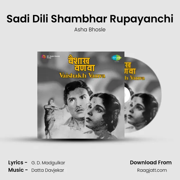 Sadi Dili Shambhar Rupayanchi - Asha Bhosle album cover 