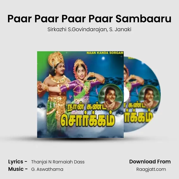 Paar Paar Paar Paar Sambaaru mp3 song