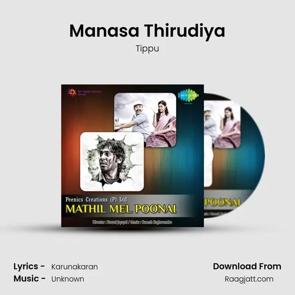 Manasa Thirudiya - Tippu album cover 