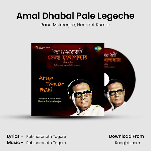 Amal Dhabal Pale Legeche mp3 song