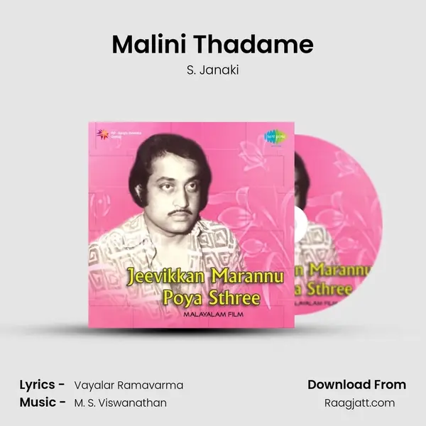 Malini Thadame mp3 song