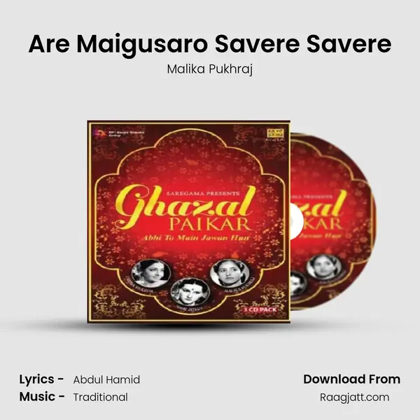 Are Maigusaro Savere Savere mp3 song