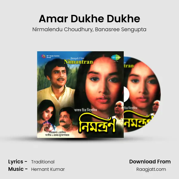 Amar Dukhe Dukhe mp3 song