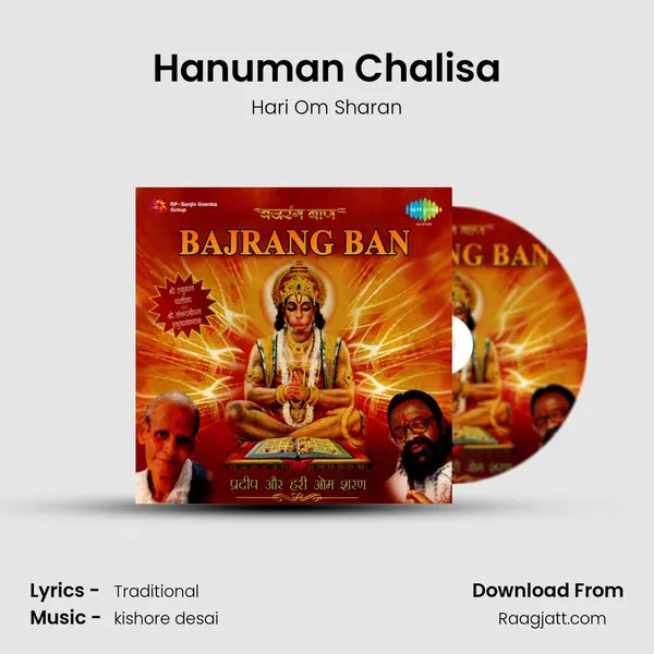 Hanuman Chalisa mp3 song