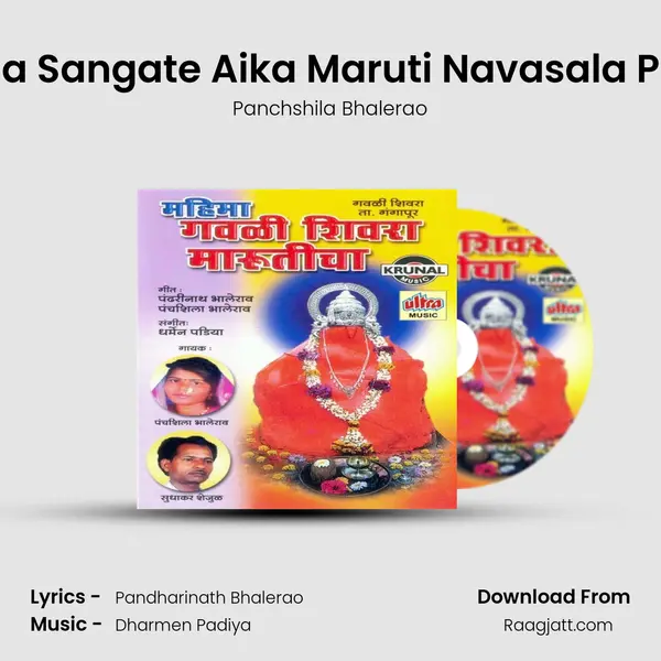 Tumha Sangate Aika Maruti Navasala Pavala - Panchshila Bhalerao album cover 