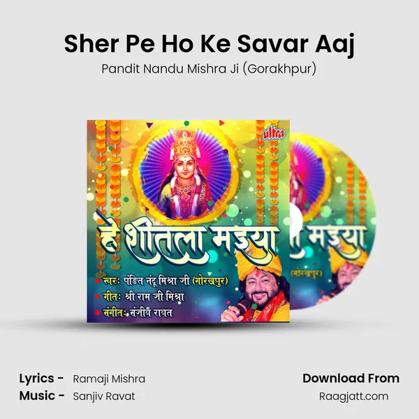 Sher Pe Ho Ke Savar Aaj - Pandit Nandu Mishra Ji (Gorakhpur) album cover 