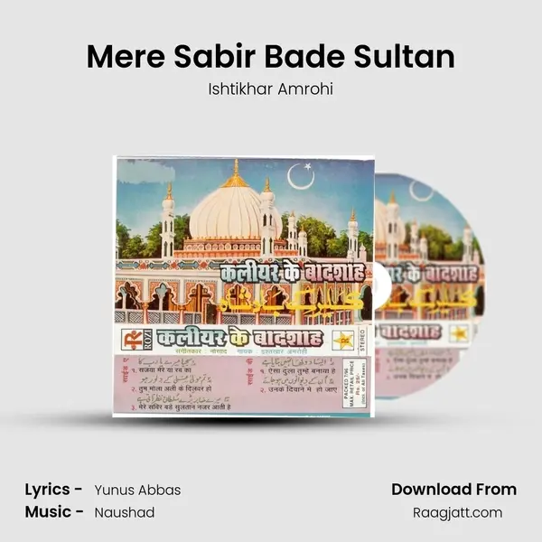 Mere Sabir Bade Sultan mp3 song