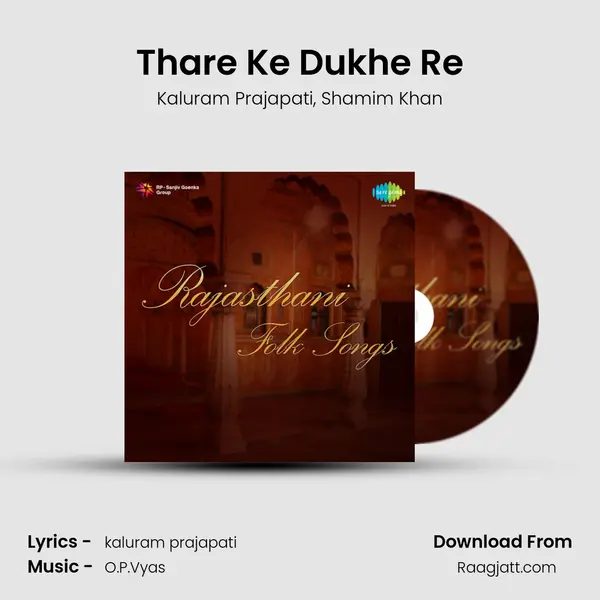 Thare Ke Dukhe Re mp3 song