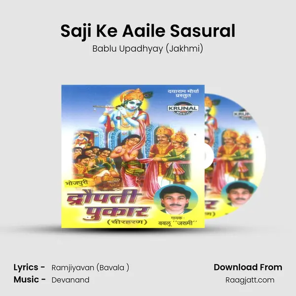 Saji Ke Aaile Sasural mp3 song