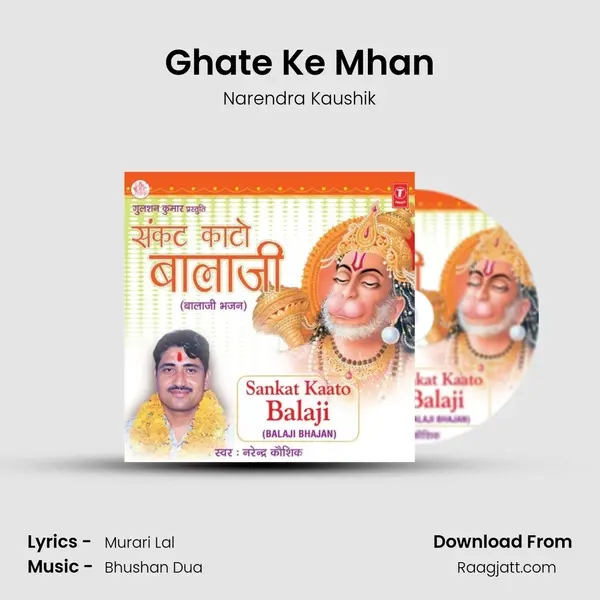 Ghate Ke Mhan - Narendra Kaushik album cover 