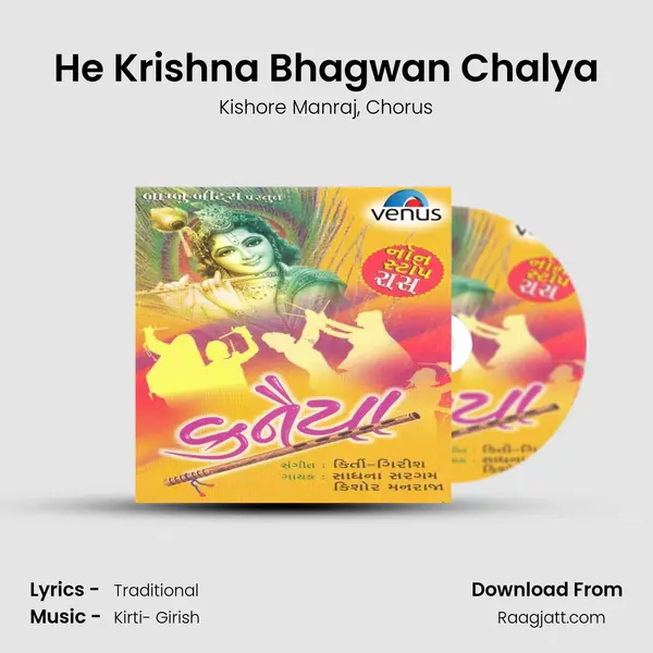 He Krishna Bhagwan Chalya - Kishore Manraj album cover 