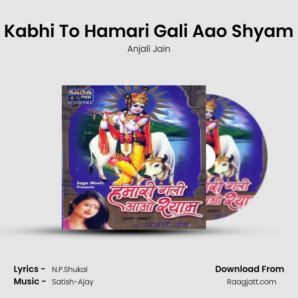 Kabhi To Hamari Gali Aao Shyam - Anjali Jain album cover 