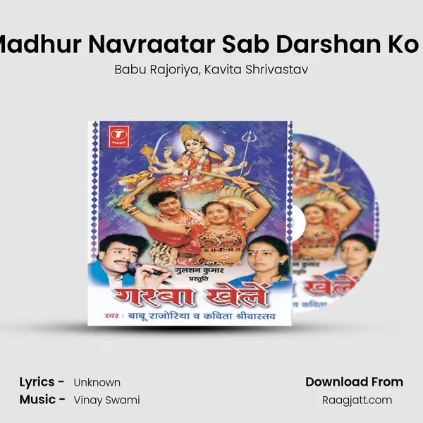 Aayi Madhur Navraatar Sab Darshan Ko Chalo mp3 song