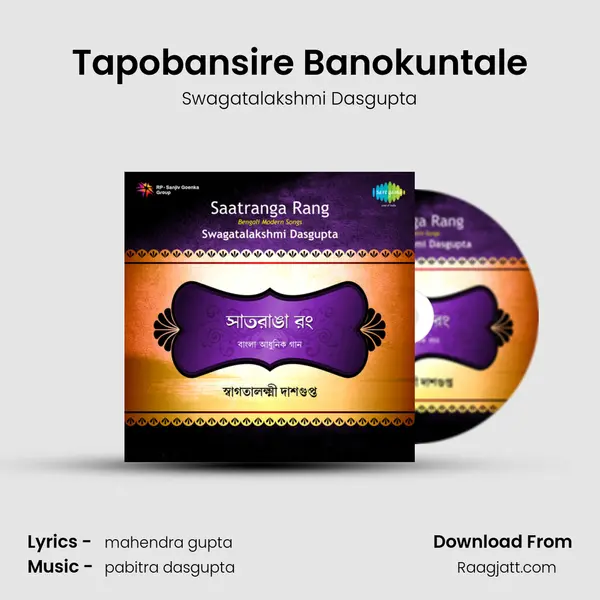 Tapobansire Banokuntale mp3 song