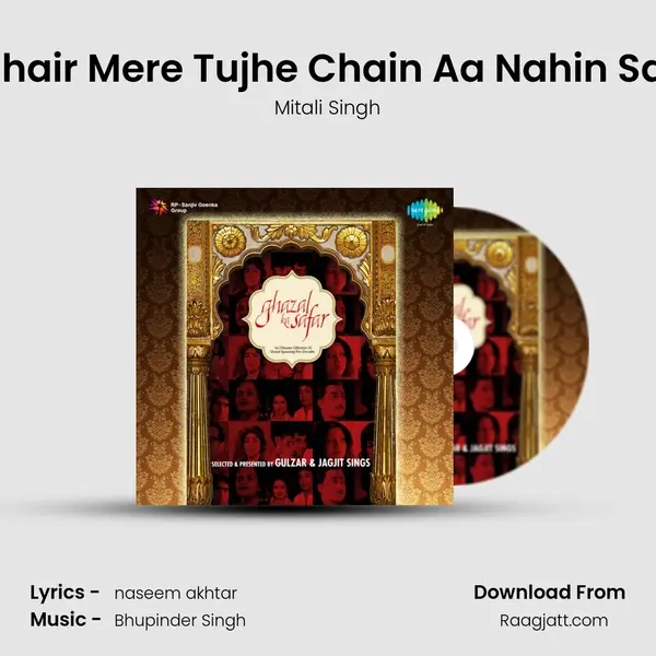 Baghair Mere Tujhe Chain Aa Nahin Sakta mp3 song