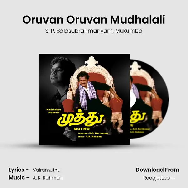 Oruvan Oruvan Mudhalali - S. P. Balasubrahmanyam album cover 