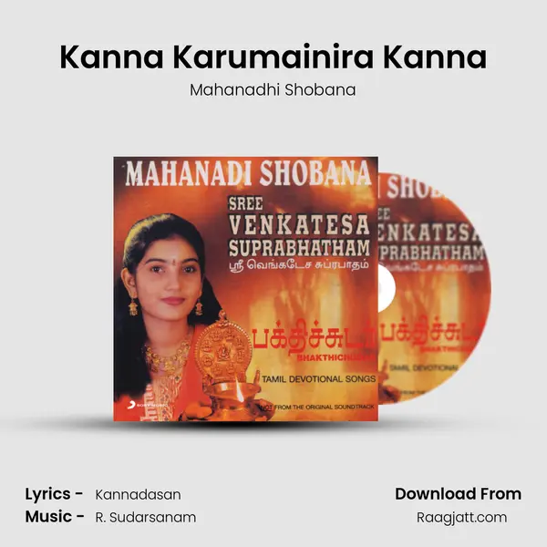 Kanna Karumainira Kanna mp3 song