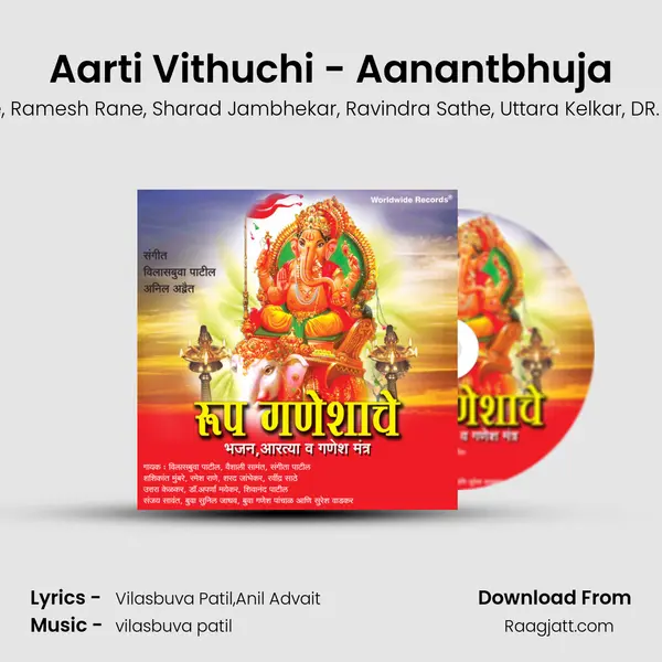 Aarti Vithuchi - Aanantbhuja mp3 song