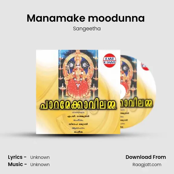 Manamake moodunna (F) mp3 song