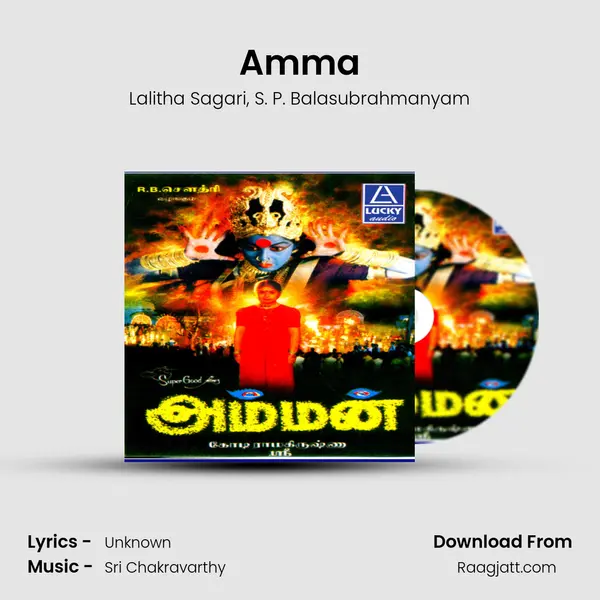 Amma mp3 song