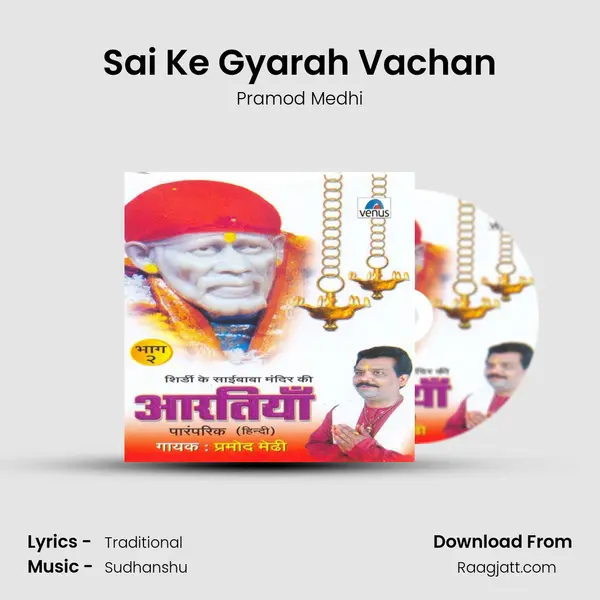 Sai Ke Gyarah Vachan - Pramod Medhi album cover 