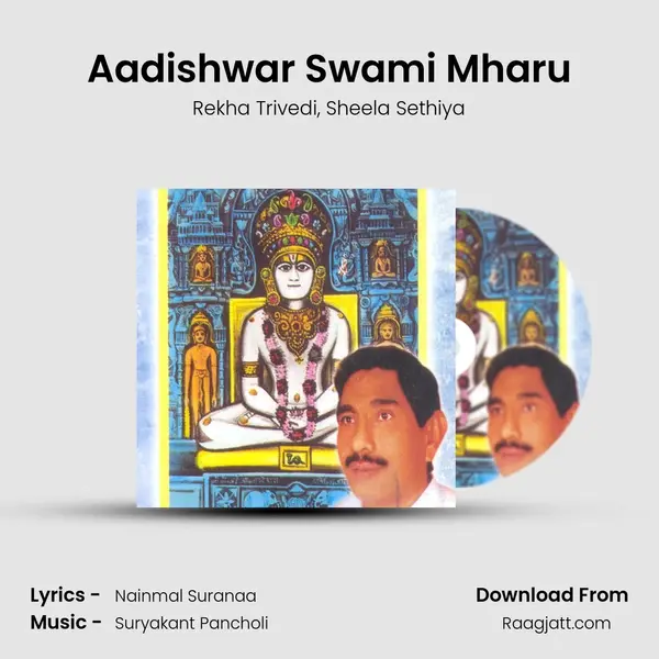 Aadishwar Swami Mharu - Rekha Trivedi album cover 