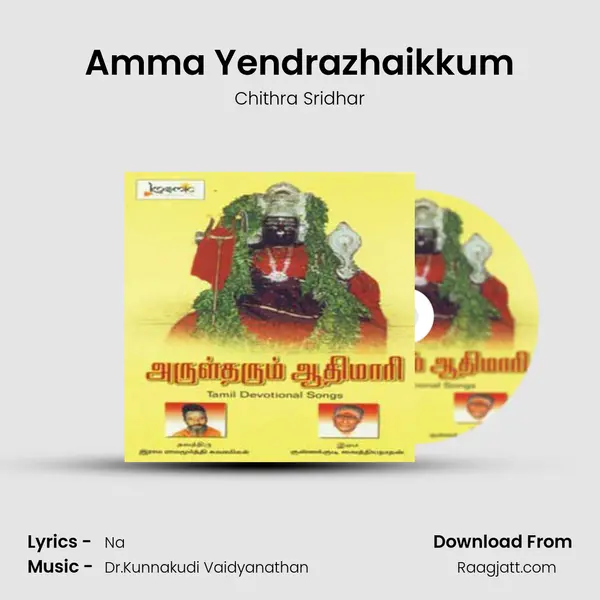 Amma Yendrazhaikkum mp3 song