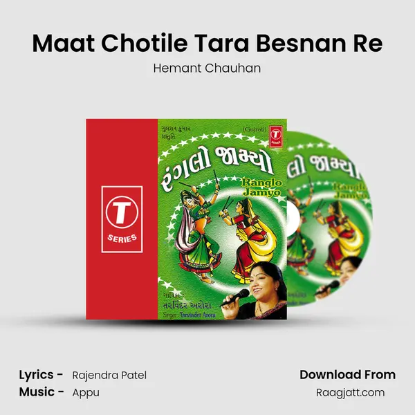 Maat Chotile Tara Besnan Re mp3 song