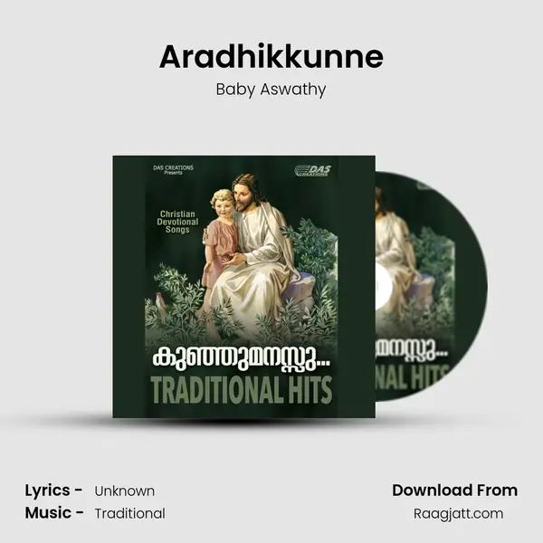 Aradhikkunne mp3 song