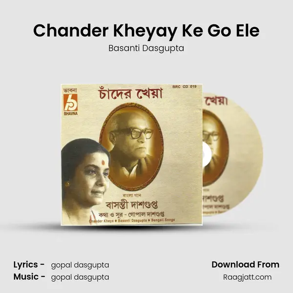 Chander Kheyay Ke Go Ele - Basanti Dasgupta album cover 