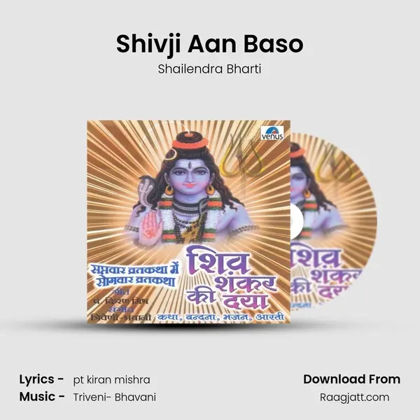 Shivji Aan Baso - Shailendra Bharti album cover 