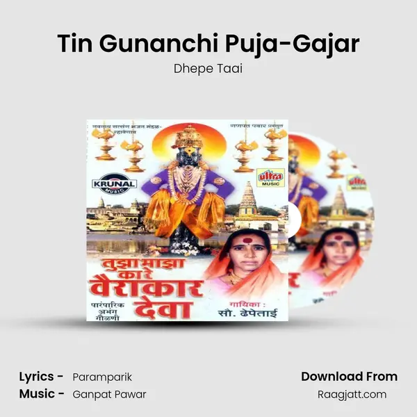 Tin Gunanchi Puja-Gajar mp3 song