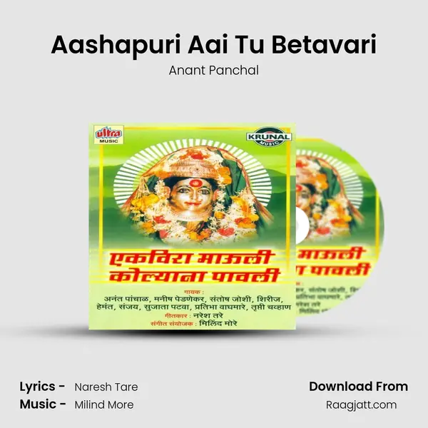 Aashapuri Aai Tu Betavari - Anant Panchal album cover 