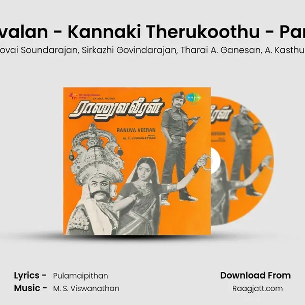 Kovalan - Kannaki Therukoothu - Part 2 - Kovai Soundarajan album cover 