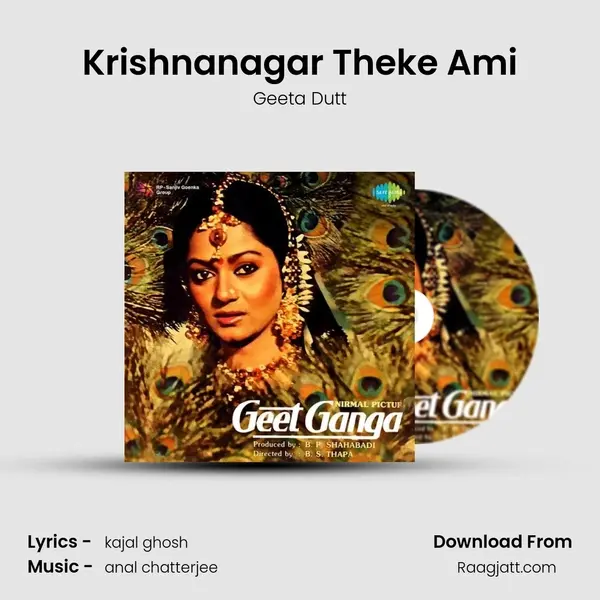 Krishnanagar Theke Ami mp3 song