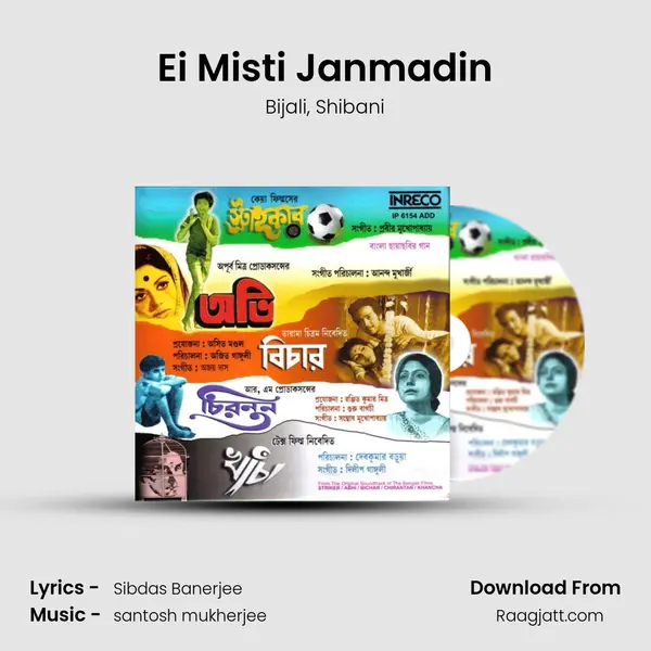 Ei Misti Janmadin mp3 song