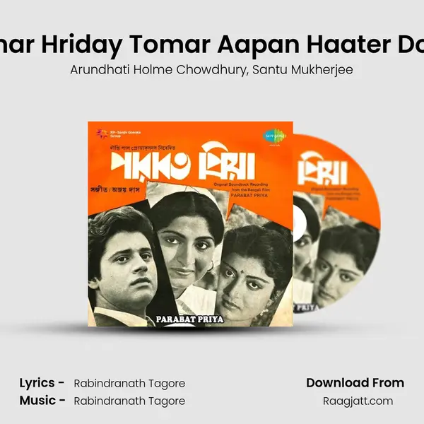 Amar Hriday Tomar Aapan Haater Dole (Duet) mp3 song