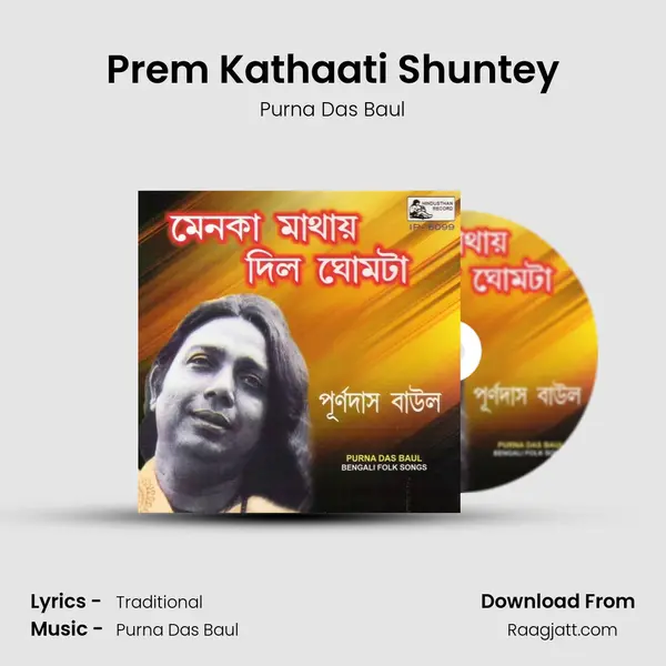 Prem Kathaati Shuntey mp3 song