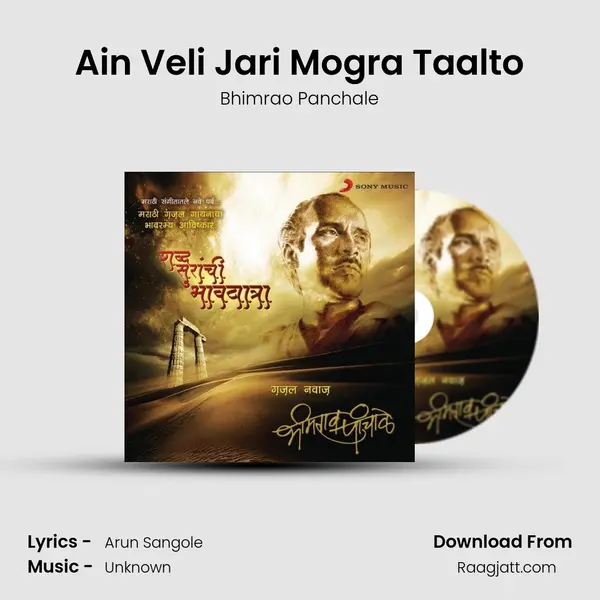 Ain Veli Jari Mogra Taalto mp3 song