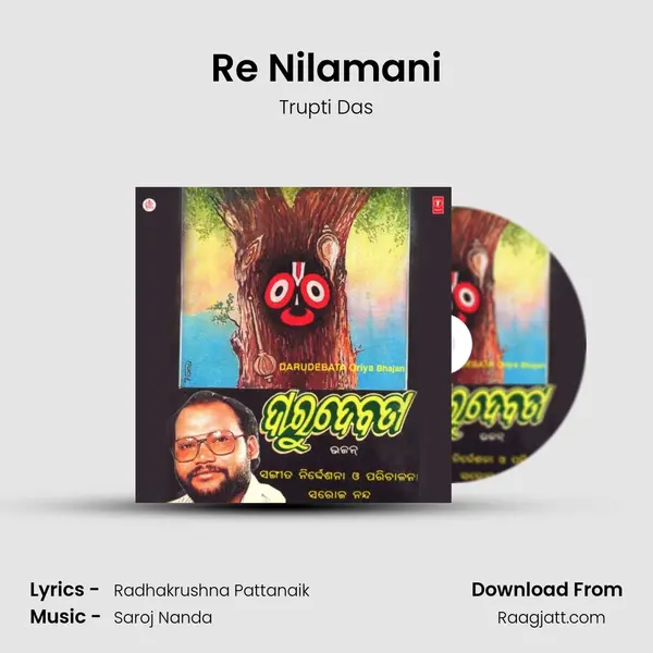 Re Nilamani mp3 song