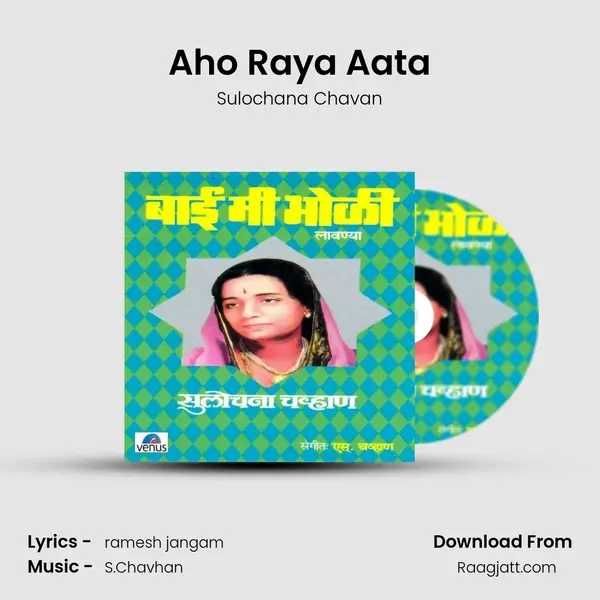 Aho Raya Aata mp3 song