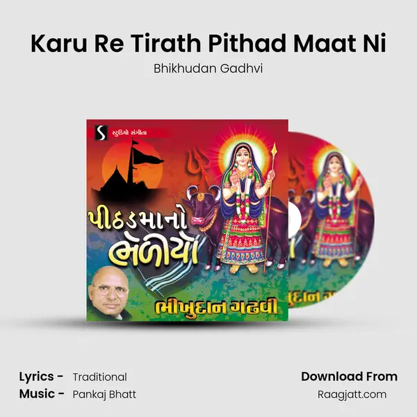 Karu Re Tirath Pithad Maat Ni mp3 song