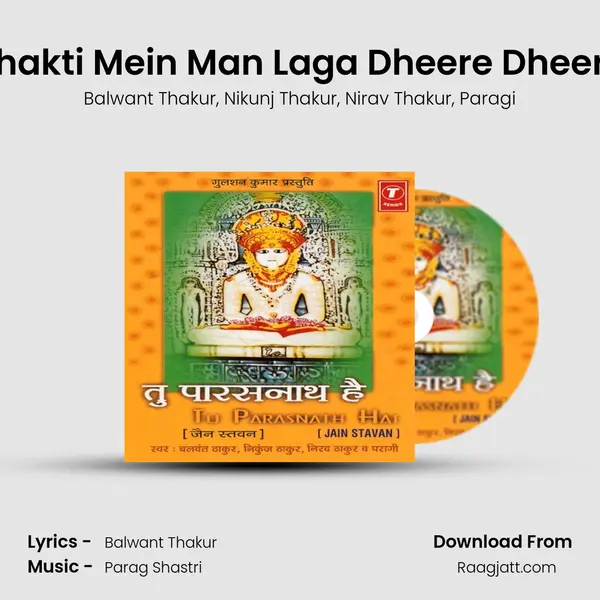 Bhakti Mein Man Laga Dheere Dheere mp3 song