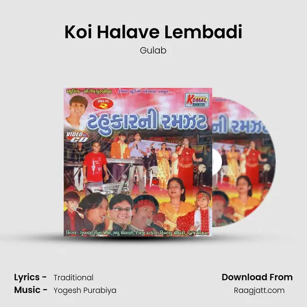 Koi Halave Lembadi mp3 song