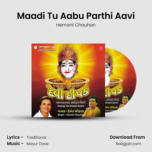 Maadi Tu Aabu Parthi Aavi mp3 song