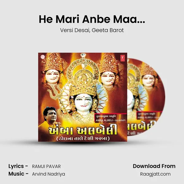 He Mari Anbe Maa... mp3 song