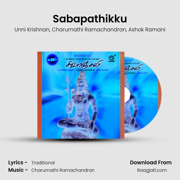 Sabapathikku - Unni Krishnan album cover 