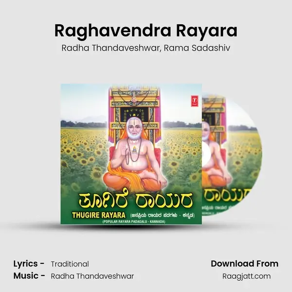 Raghavendra Rayara mp3 song