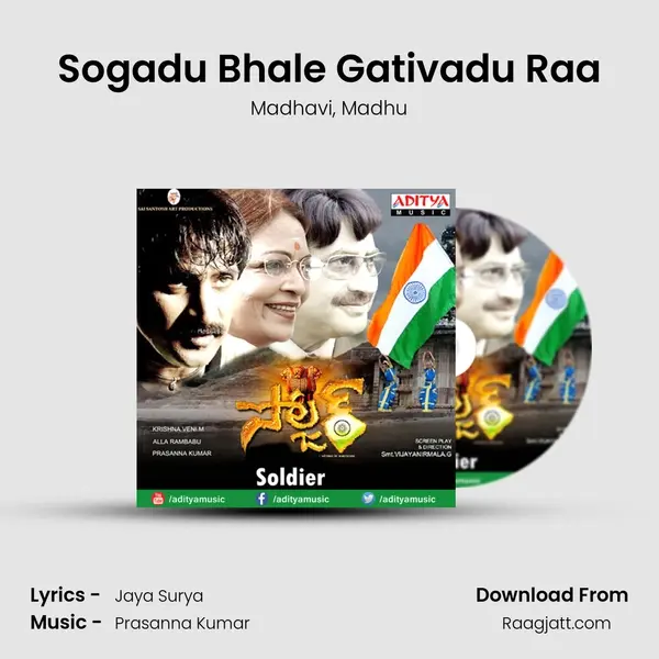 Sogadu Bhale Gativadu Raa - Madhavi album cover 